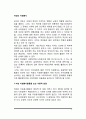 [여성자원봉사] 여성 자원봉사활동을 보는 이론적 관점, 여성 자원봉사의 의의, 여성 자원봉사자의 활동실태, 여성 자원봉사활동의 활성화 방안 2페이지