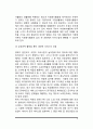[여성자원봉사] 여성 자원봉사활동을 보는 이론적 관점, 여성 자원봉사의 의의, 여성 자원봉사자의 활동실태, 여성 자원봉사활동의 활성화 방안 6페이지