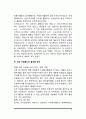 [여성자원봉사] 여성 자원봉사활동을 보는 이론적 관점, 여성 자원봉사의 의의, 여성 자원봉사자의 활동실태, 여성 자원봉사활동의 활성화 방안 8페이지
