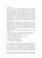 [기업의 자원봉사활동] 기업 자원봉사의 가치와 효과, 기업자원봉사의 방법 및 발전방향 6페이지
