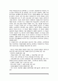 [인문과학] 자원봉사자 교육훈련 3페이지