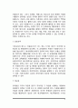 [인문과학] 자원봉사자 교육훈련 6페이지
