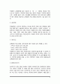 [인문과학] 자원봉사자 교육훈련 8페이지