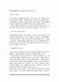 [자원봉자사의 모집] 자원봉사자 모집방법 및 모집대상, 모집계획 평가와 홍보 4페이지