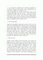 [자원봉자사의 모집] 자원봉사자 모집방법 및 모집대상, 모집계획 평가와 홍보 5페이지