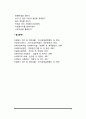 [자원봉자사의 모집] 자원봉사자 모집방법 및 모집대상, 모집계획 평가와 홍보 7페이지