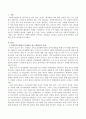 사회복지시설에서 실시하고 있는 벤치마킹 사례에 대하여 조사하고 장단점을 기술하고 본인의 의견(개선방안, 발전방안 등)을 제시하시오. 2페이지