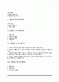 생산직 자소서 2페이지