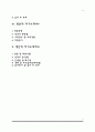 생산직 자소서 3페이지