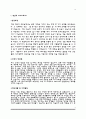 생산직 자소서 4페이지