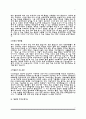생산직 자소서 7페이지
