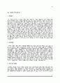 생산직 자소서 13페이지