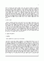 생산직 자소서 14페이지