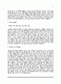 생산직 자소서 15페이지
