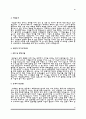 생산직 자소서 16페이지