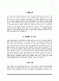 간호사 자소서 - 아주대학교병원, 이대목동병원, 계명대학교 동산의료원(동산병원), 건양대학교병원 자기소개서 6페이지