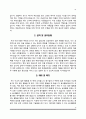 간호사 자소서 - 아주대학교병원, 이대목동병원, 계명대학교 동산의료원(동산병원), 건양대학교병원 자기소개서 10페이지
