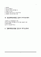간호사 자기소개서 - 국립암센터, 강원대학교병원, 경희의료원, 충남대학교병원, 경북대학교병원 자소서 2페이지