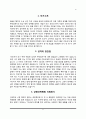 간호사 자기소개서 - 국립암센터, 강원대학교병원, 경희의료원, 충남대학교병원, 경북대학교병원 자소서 6페이지