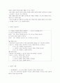 [한국어표현교육론]2급에 해당하는 어휘문법을 사용하여 주제를 설정하여 말하기 연습문제와 과제를 만들어보십시오. 2급기준은 한국어능력시험의 등급을 참조해서 목표가 되는 문법을 하나 정한  후 그 문법을 사용 3페이지