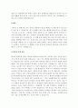 [사회심리학]‘나는 누구인가’에 대해 기술하세요. 내용에는 내성, 행동, 타인에 의해서 관찰된 것을 토대로 작성합니다. 3페이지