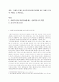 [사회복지개론]사회복지실천과정단계에 따른 사회복지사의 역할을 모색하시오. 2페이지