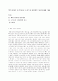 [인간행동과사회환경]벡과 로저스 이론에서 중요한 개념을 키워드로 하여, 각 이론의 강점이 드러날 수 있게 적합한 사례를 들어 보교 설명하세요. 2페이지