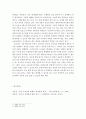 [우리나라의 공교육이 당면한 문제점과 해결책을 논리적이고 구체적으로 제시하시오] 3페이지