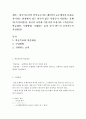 [외국어로서의언어교수이론]제2언어 교수에서의 문화교육이라는 관점에서 최근 한국의 젊은사람들이 사용히는 유행 (속어포함)를 한국어 교육에 적응시켜 보십시요 (학습목표, 학습내용, 수업방법, 기대되는 효과 등 2페이지