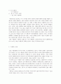 [외국어로서의언어교수이론]제2언어 교수에서의 문화교육이라는 관점에서 최근 한국의 젊은사람들이 사용히는 유행 (속어포함)를 한국어 교육에 적응시켜 보십시요 (학습목표, 학습내용, 수업방법, 기대되는 효과 등 3페이지