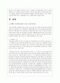 학대받은 아동에게 제공할 수 있는 아동복지서비스에 대해 논하고 아동발달에 미치는 영향에 대해 자신의 의견도 논하시오 2페이지
