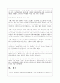 학대받은 아동에게 제공할 수 있는 아동복지서비스에 대해 논하고 아동발달에 미치는 영향에 대해 자신의 의견도 논하시오 4페이지