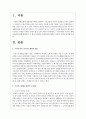 우리나라의 국민기초생활보장법에 대해 설명하고, 이 법의 문제점과 개선방안에 대하여 자신의 의견을 제시하시오 2페이지
