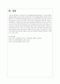 우리나라의 국민기초생활보장법에 대해 설명하고, 이 법의 문제점과 개선방안에 대하여 자신의 의견을 제시하시오 5페이지
