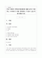 우리 사회의 가족위기현상들에 대해 2가지 이상 적고 극복하기 위한 방법에는 무엇이 있는지 제시해보시오 1페이지