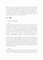 우리 사회의 가족위기현상들에 대해 2가지 이상 적고 극복하기 위한 방법에는 무엇이 있는지 제시해보시오 2페이지