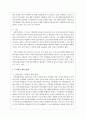 우리 사회의 가족위기현상들에 대해 2가지 이상 적고 극복하기 위한 방법에는 무엇이 있는지 제시해보시오 3페이지