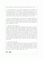 우리 사회의 가족위기현상들에 대해 2가지 이상 적고 극복하기 위한 방법에는 무엇이 있는지 제시해보시오 4페이지