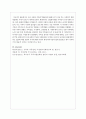 우리 사회의 가족위기현상들에 대해 2가지 이상 적고 극복하기 위한 방법에는 무엇이 있는지 제시해보시오 5페이지