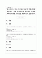 영아기 또는 유아기 발달과 관련한 신문기사를 검색하고, 이를 발달이론과 연계하여 양육과 교육에 어떠한 시사점을 제공하는지 진술하시오 1페이지