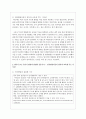 영아기 또는 유아기 발달과 관련한 신문기사를 검색하고, 이를 발달이론과 연계하여 양육과 교육에 어떠한 시사점을 제공하는지 진술하시오 3페이지