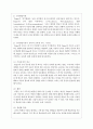 영아기 또는 유아기 발달과 관련한 신문기사를 검색하고, 이를 발달이론과 연계하여 양육과 교육에 어떠한 시사점을 제공하는지 진술하시오 4페이지