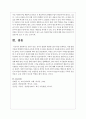 영아기 또는 유아기 발달과 관련한 신문기사를 검색하고, 이를 발달이론과 연계하여 양육과 교육에 어떠한 시사점을 제공하는지 진술하시오 5페이지