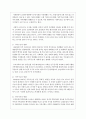 가족의 다양한 정의에 대해 알아보고 우리나라 가족의 형태의 특징과 변화양상에 대해 논하시오 3페이지