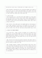 가족의 다양한 정의에 대해 알아보고 우리나라 가족의 형태의 특징과 변화양상에 대해 논하시오 4페이지