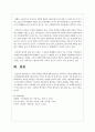가족의 다양한 정의에 대해 알아보고 우리나라 가족의 형태의 특징과 변화양상에 대해 논하시오 5페이지