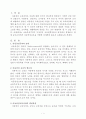 유아교육철학 및 교육사 아동중심주의가 무엇인지 교육철학자의 입장에서 설명하고 현대 유아교육에서 아동중심교육을 어떻게 전개하면 좋은지 논하시오 3페이지