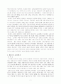 유아교육철학 및 교육사 아동중심주의가 무엇인지 교육철학자의 입장에서 설명하고 현대 유아교육에서 아동중심교육을 어떻게 전개하면 좋은지 논하시오 4페이지