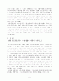 유아교육철학 및 교육사 아동중심주의가 무엇인지 교육철학자의 입장에서 설명하고 현대 유아교육에서 아동중심교육을 어떻게 전개하면 좋은지 논하시오 7페이지