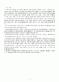 표준보육과정(사회관계, 의사소통, 신체운동, 예술경험, 자연탐구, 기본생활 영역)에 의한 만4세∼5세 보육 계획안을 작성하시오. 3페이지
